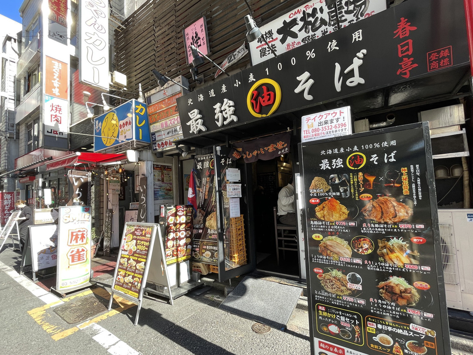 周辺には飲食店が点在
