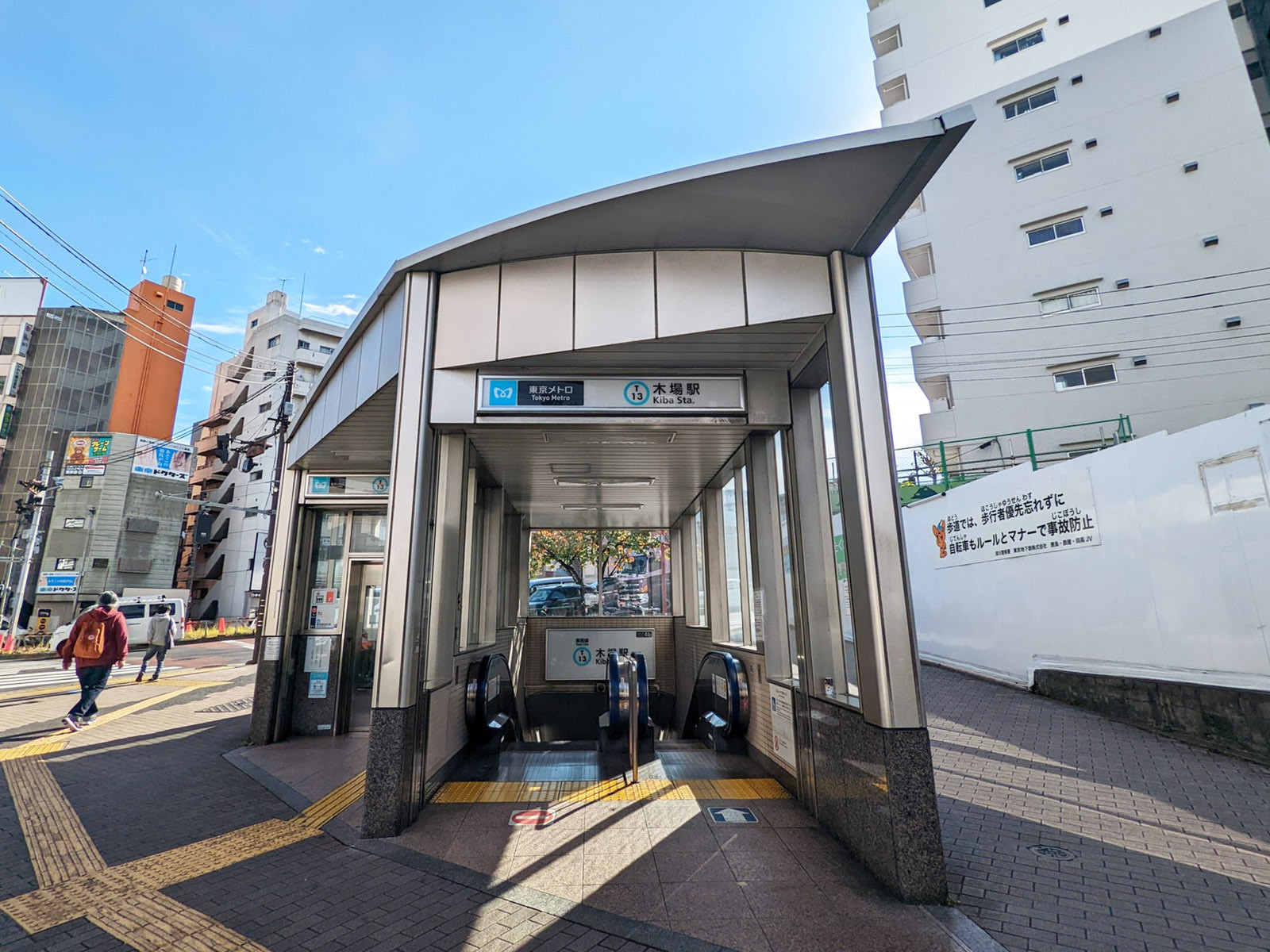 最寄りの「木場駅」