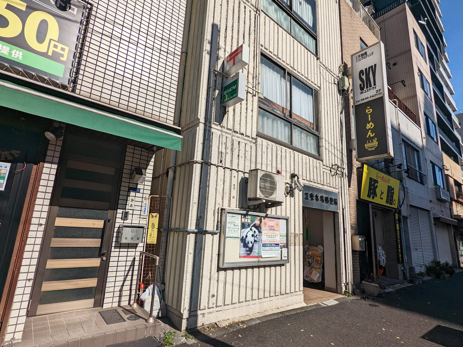 徒歩5分の江東木場郵便局