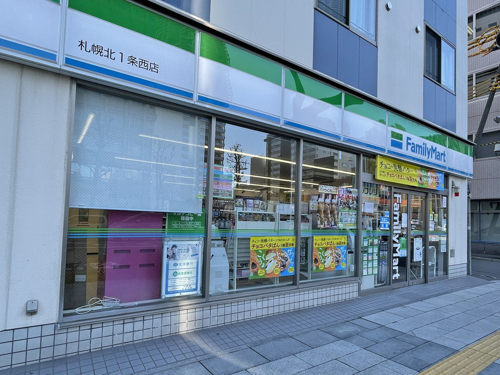 向かいのファミリーマート札幌北1条西店