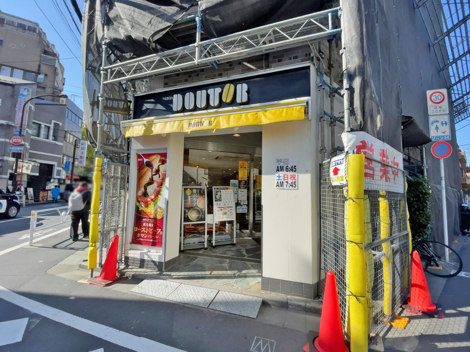 至近のドトールコーヒーショップ 千駄ヶ谷1丁目店