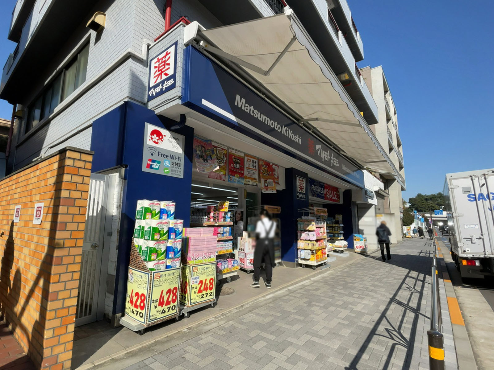 近くの薬 マツモトキヨシ 千駄ヶ谷店