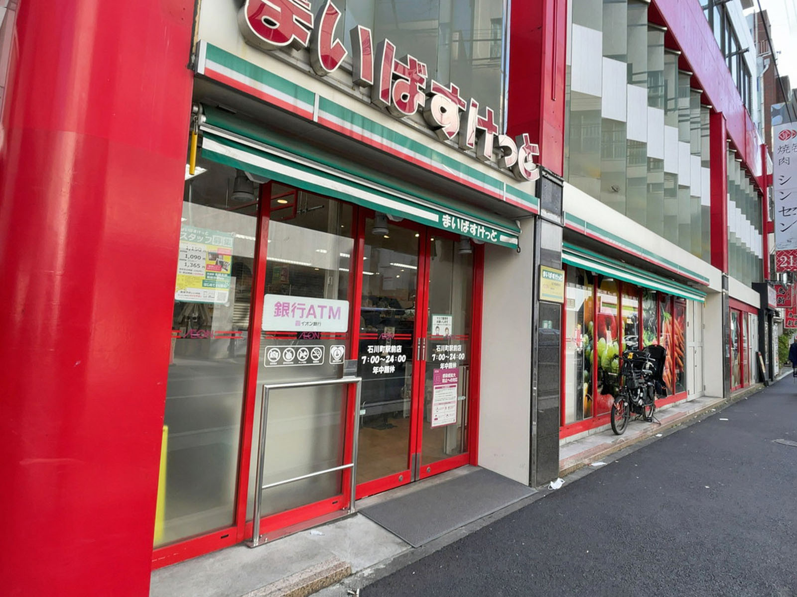 向かいのまいばすけっと石川町駅前