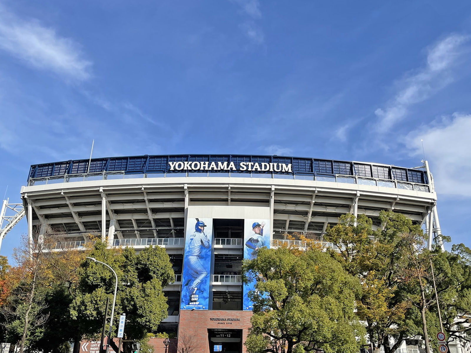 向かいの横浜スタジアム