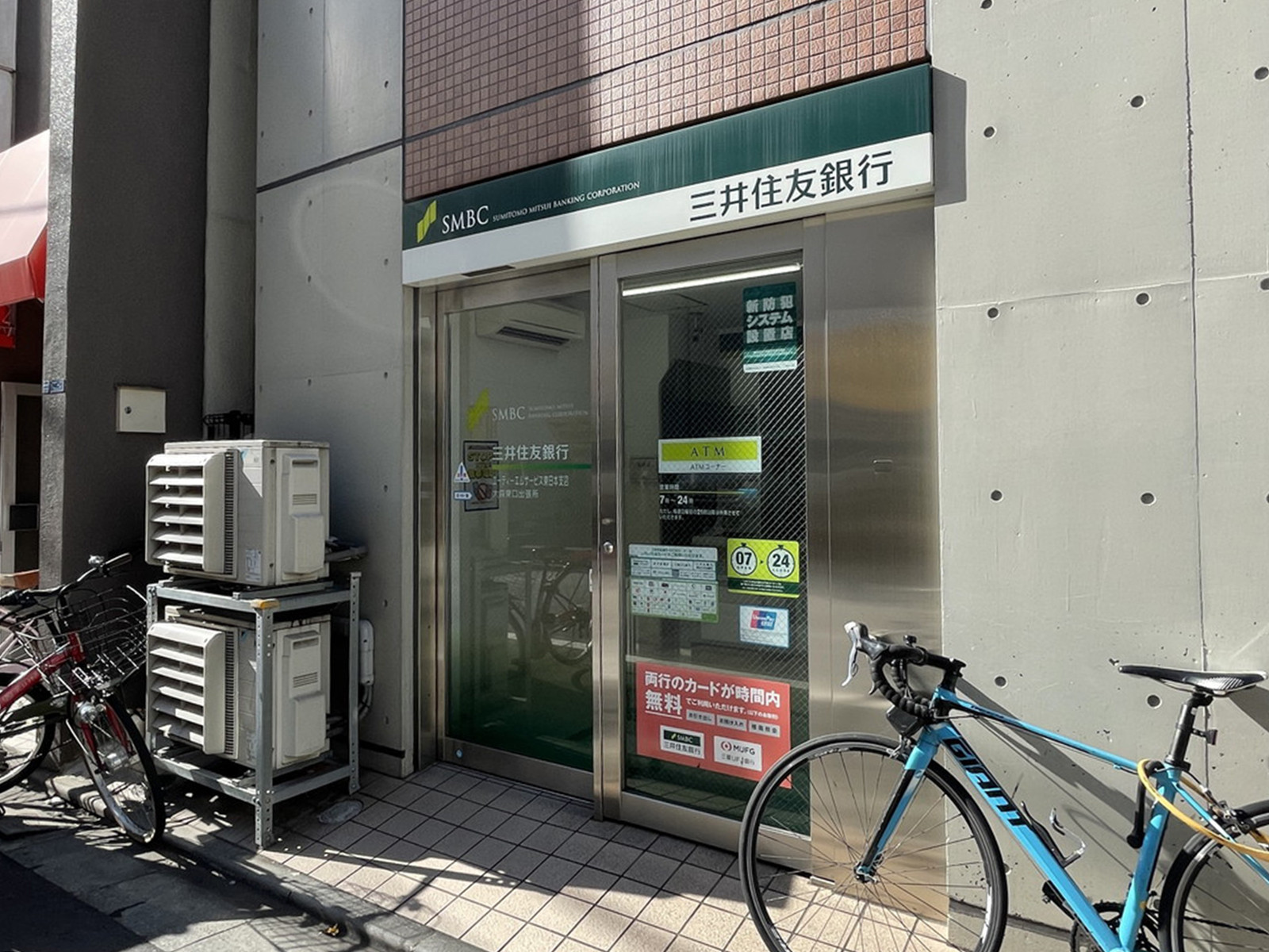 付近の三井住友銀行ATMコーナー