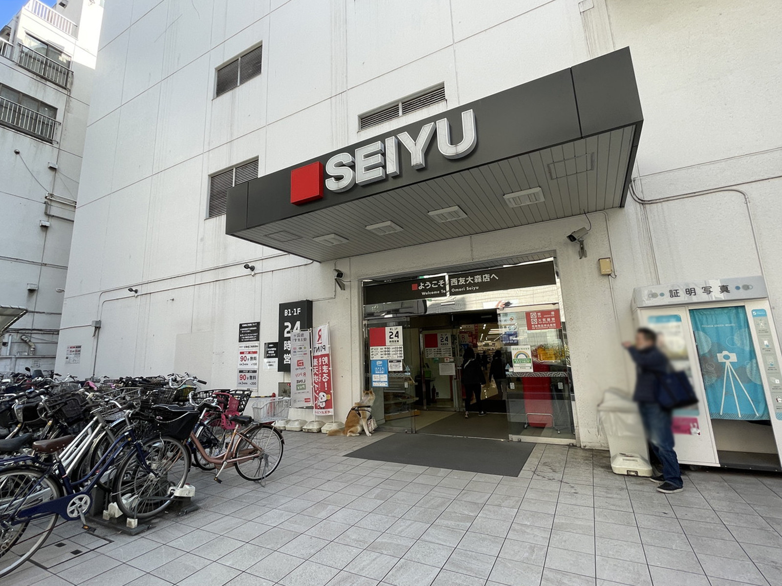 裏手の西友 大森店
