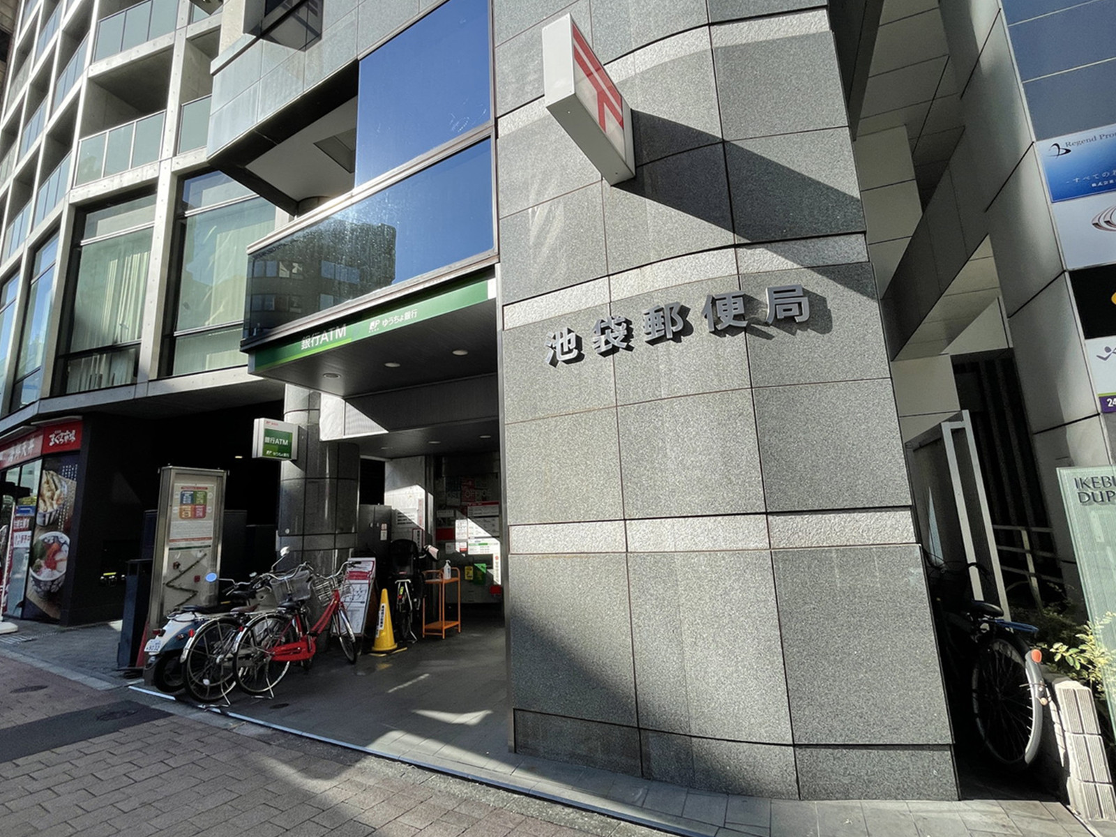 徒歩2分の池袋郵便局