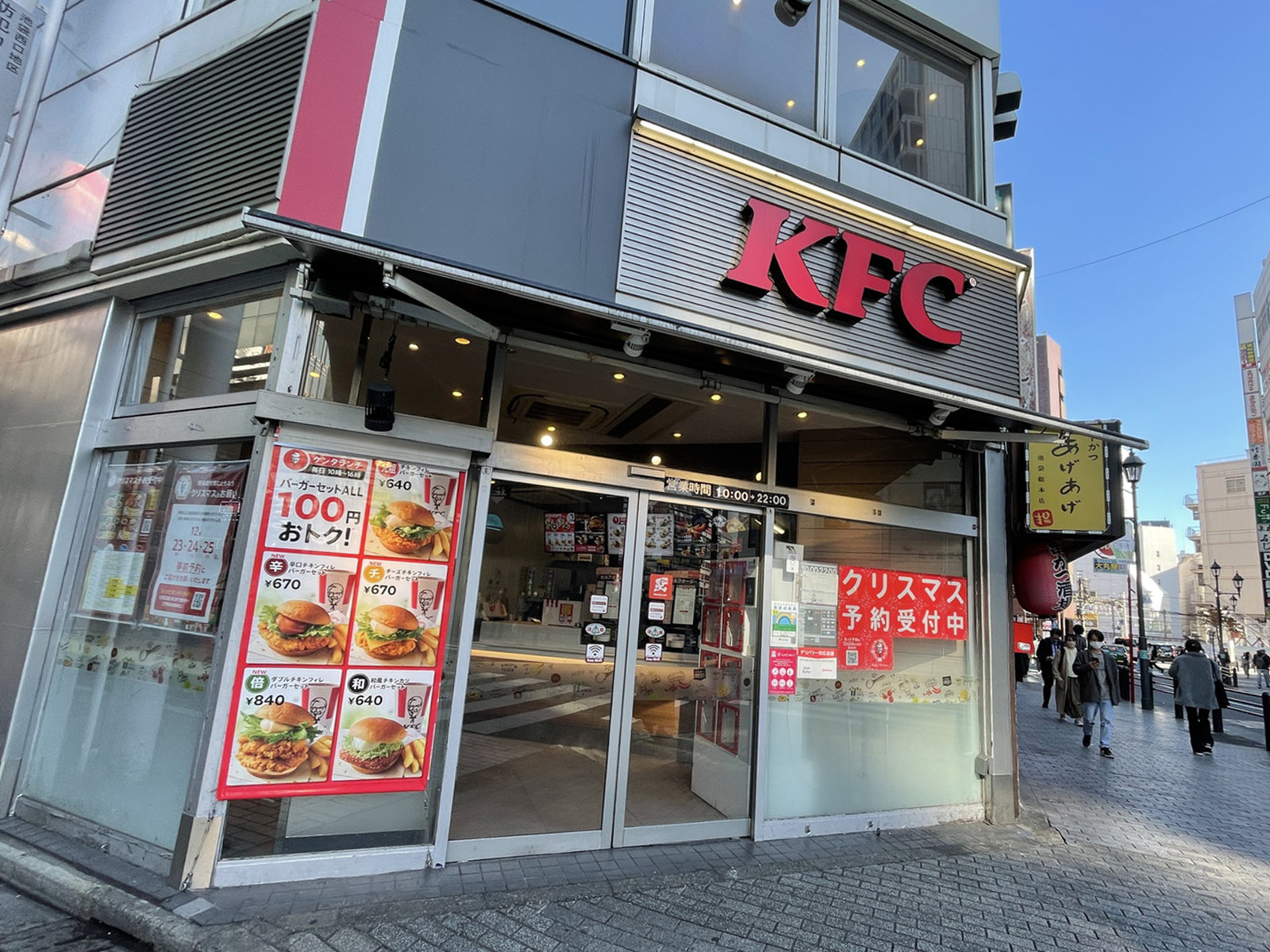徒歩1分のケンタッキーフライドチキン池袋西口店