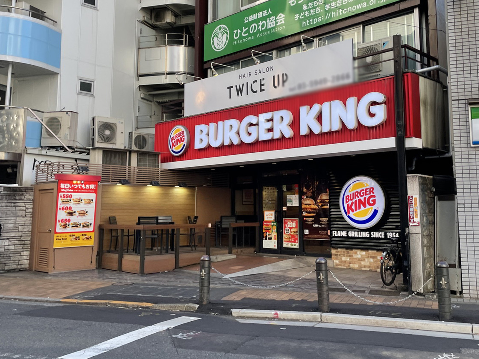 徒歩1分のバーガーキング池袋立教通り店