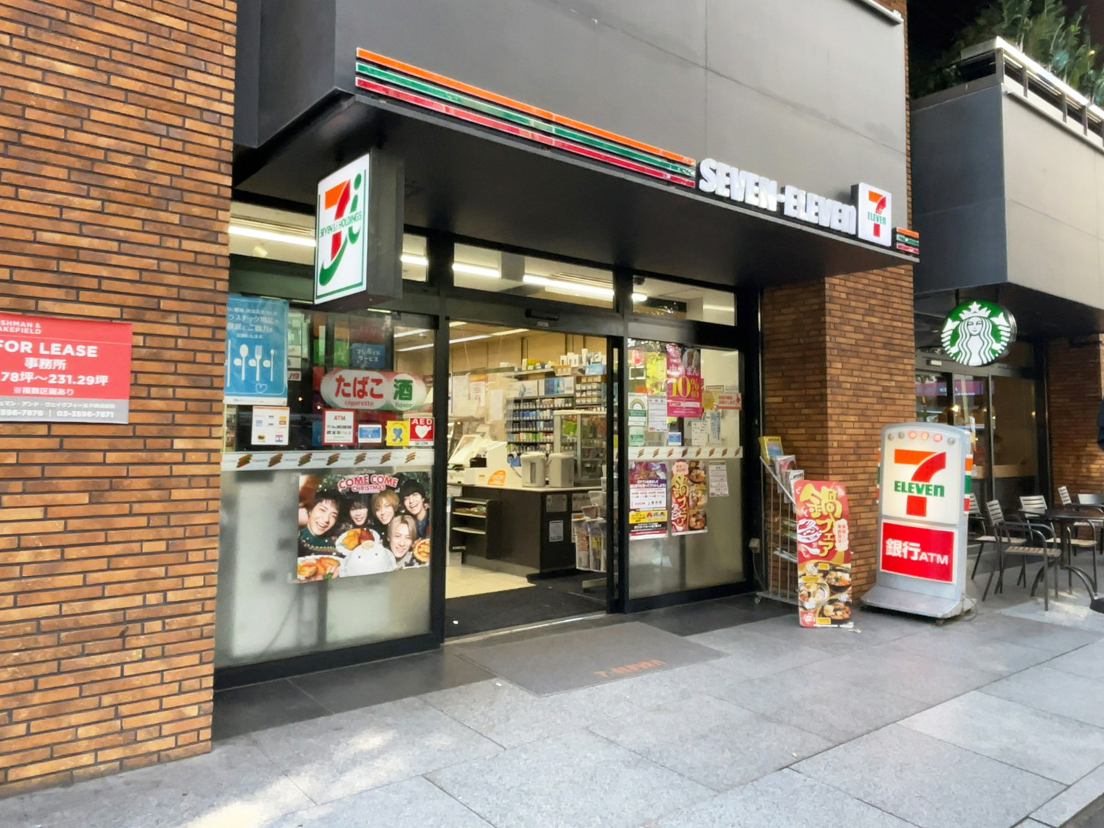 徒歩2分のセブン-イレブン 銀座7丁目店