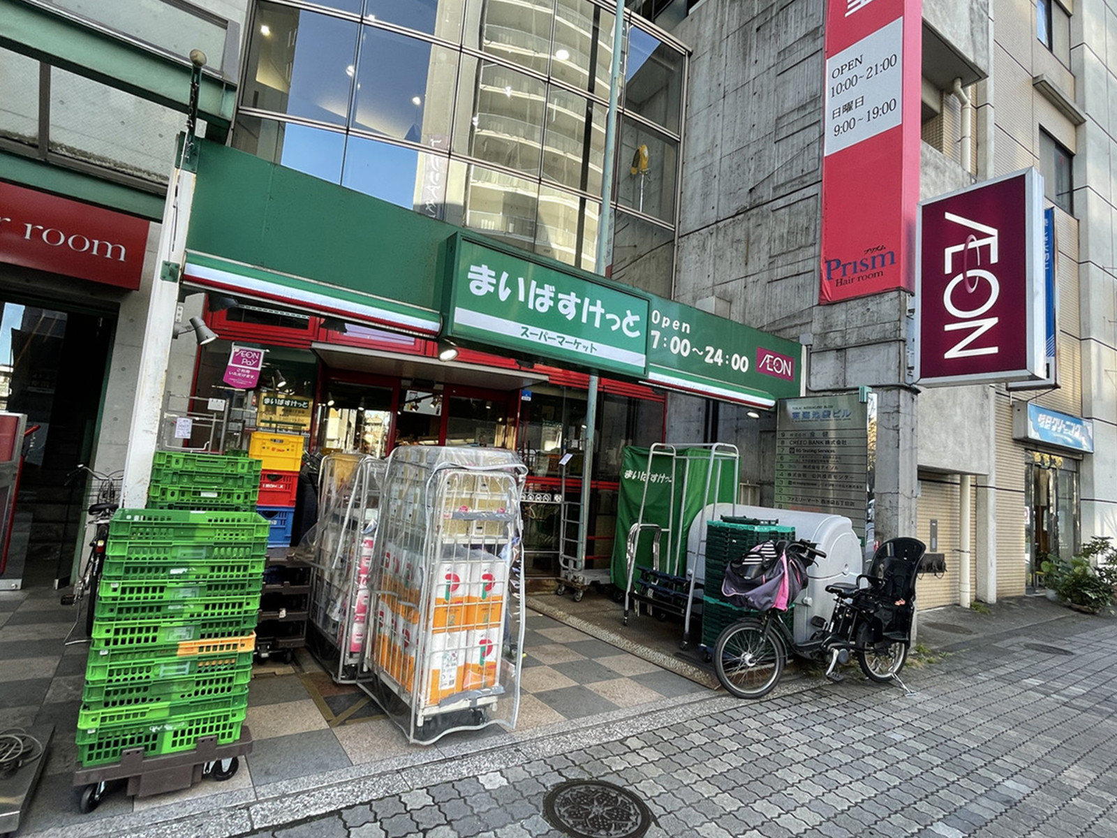 徒歩2分のまいばすけっと西池袋2丁目店