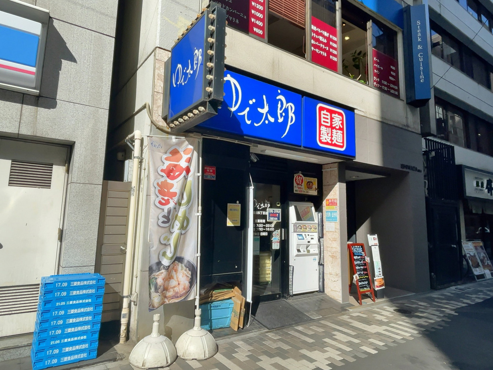 近くのゆで太郎 銀座5丁目店