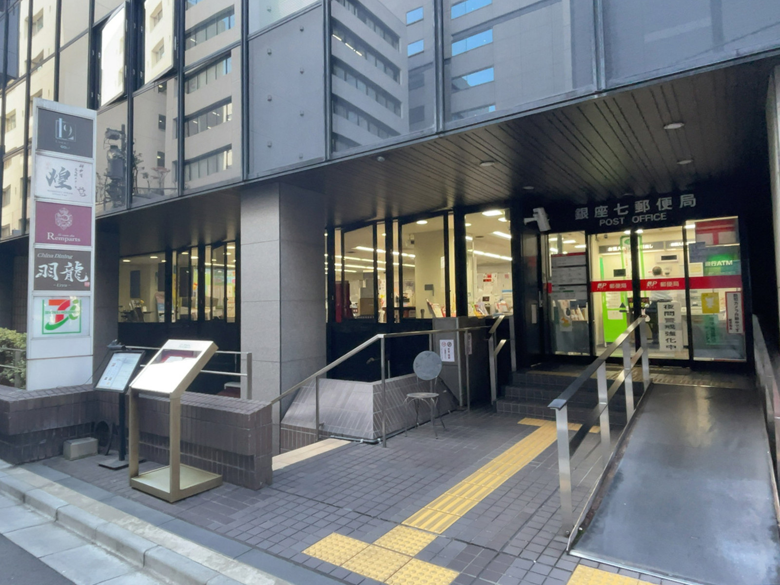 徒歩1分の銀座七郵便局