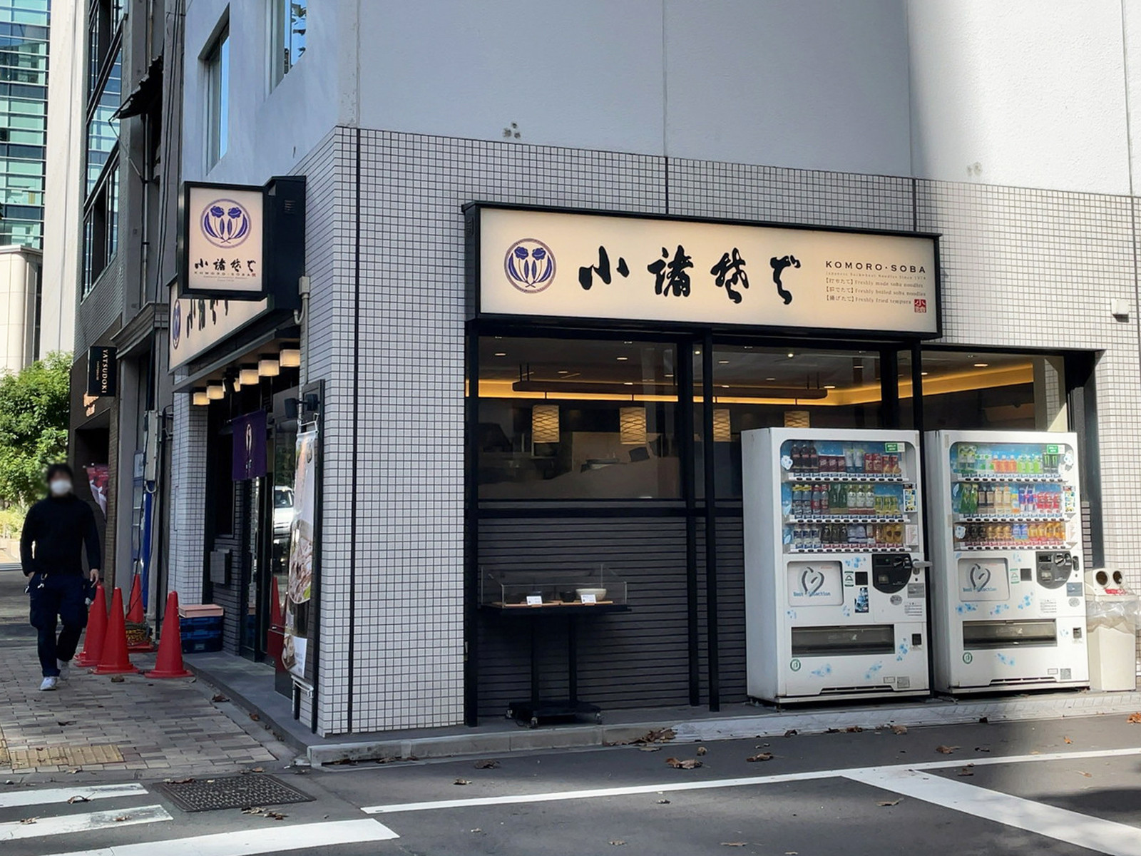 徒歩2分の小諸そば 銀座木挽町店