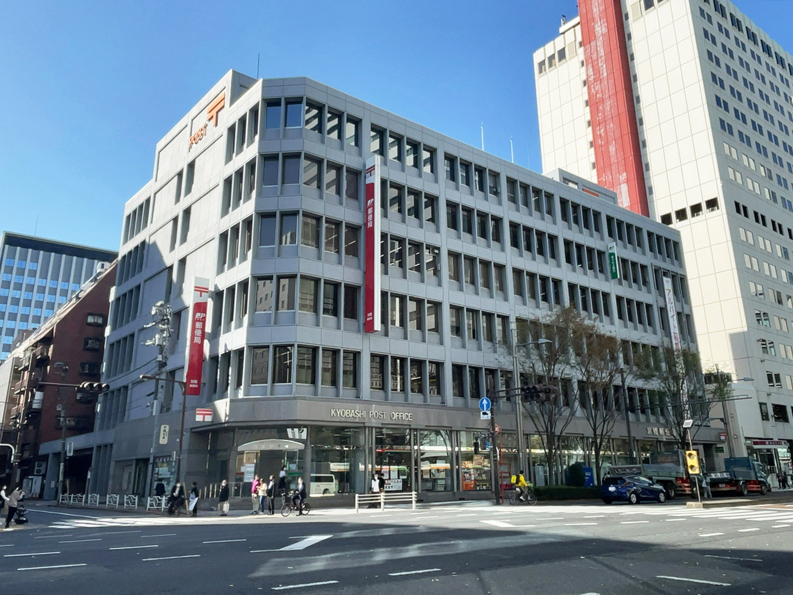 向かいの京橋郵便局