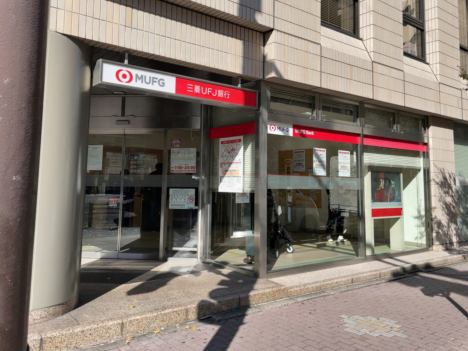 隣の三菱UFJ銀行 ATMコーナー 築地一丁目晴海通り