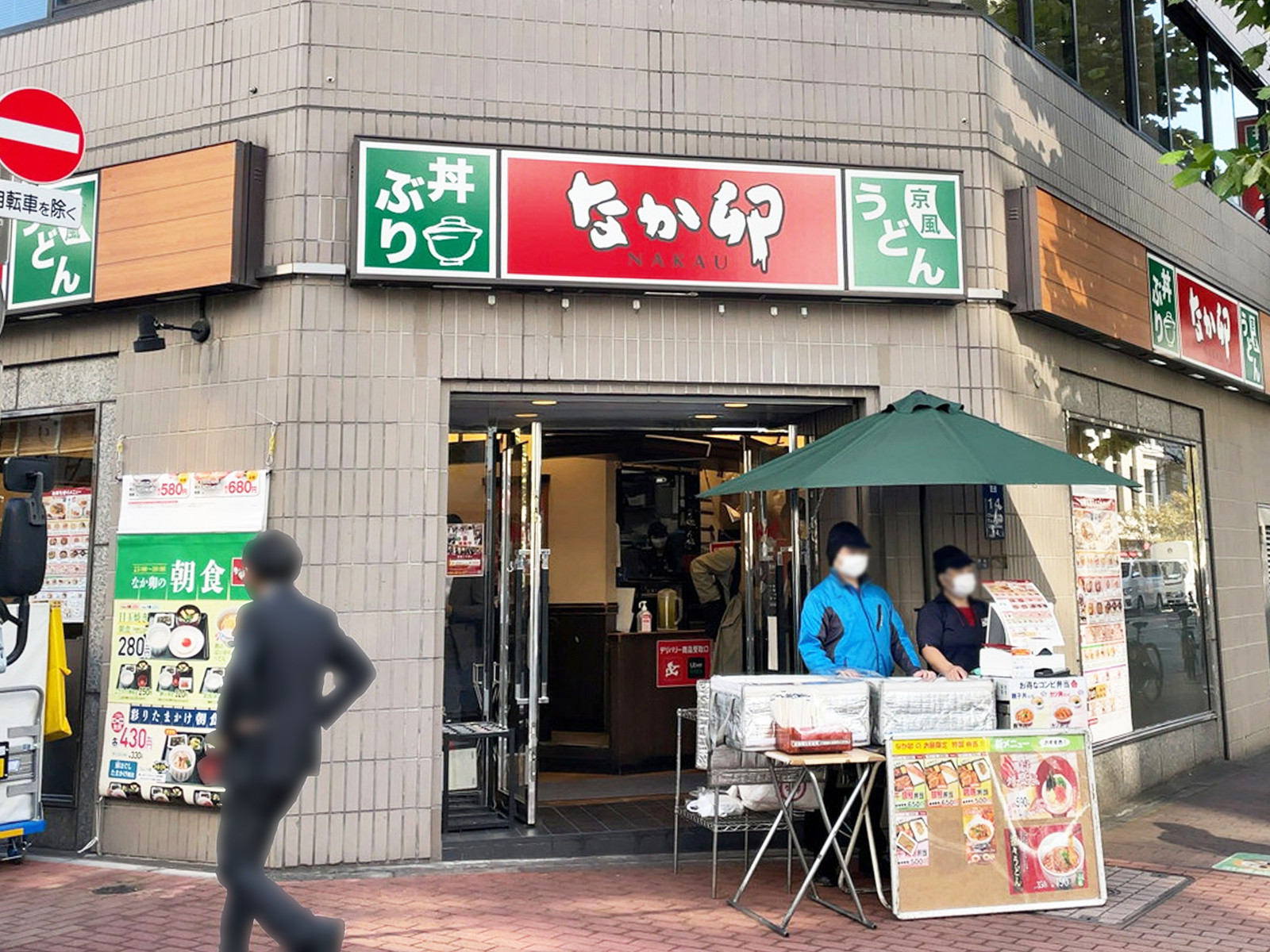 徒歩2分のなか卯 築地二丁目店