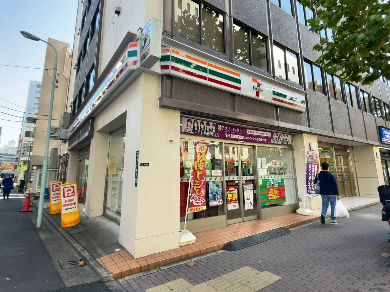 徒歩1分のセブン-イレブン 中央区築地2丁目店