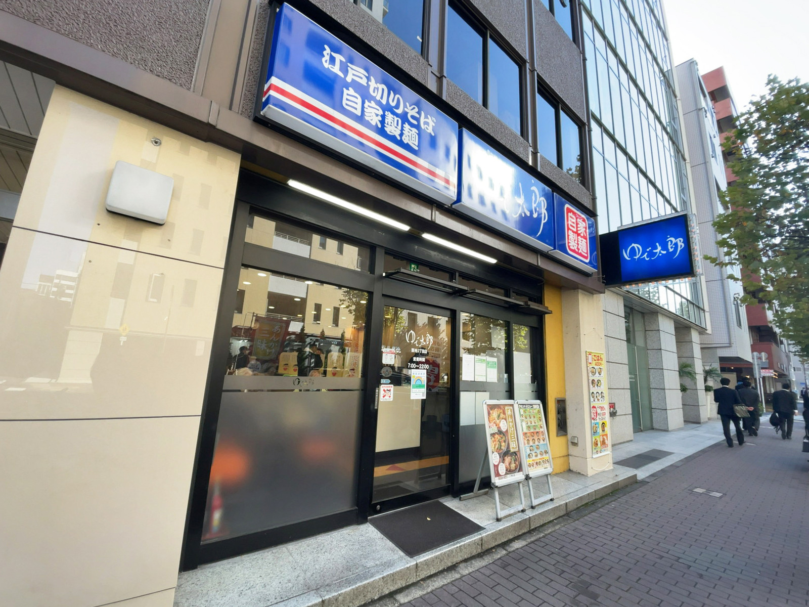 近くのゆで太郎 築地2丁目店