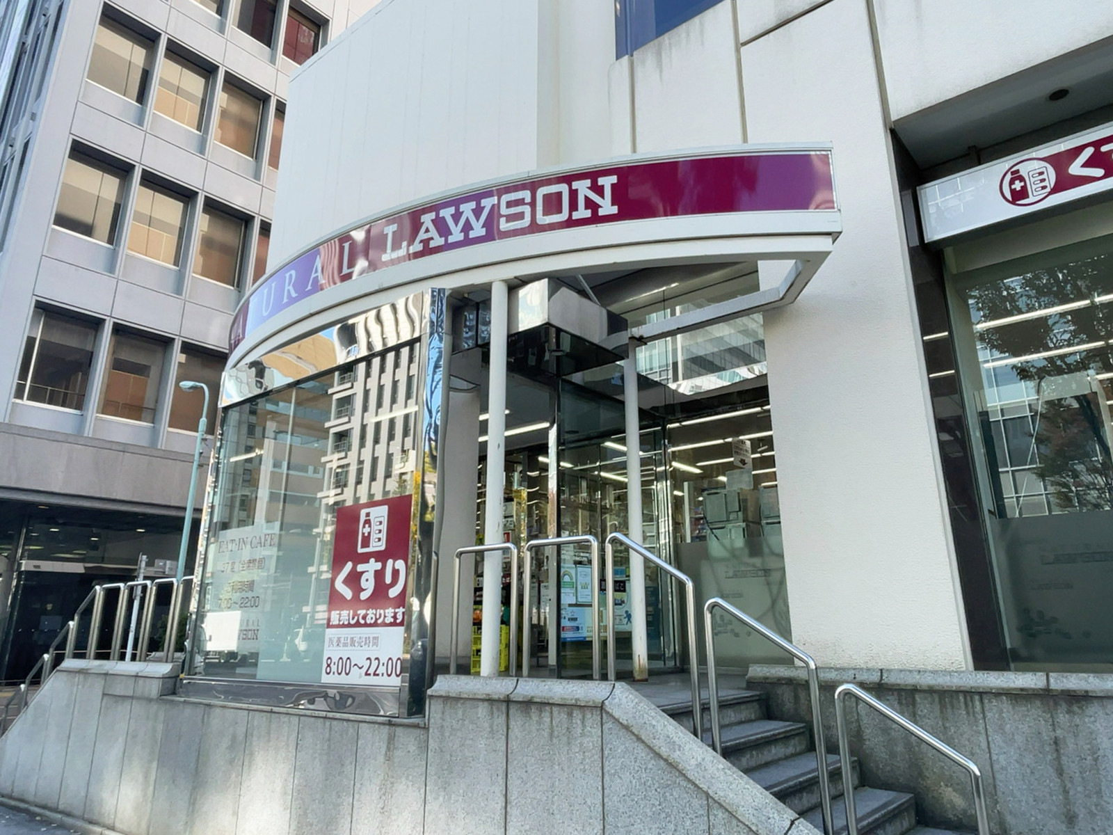 至近のナチュラルローソン 築地東劇ビル店