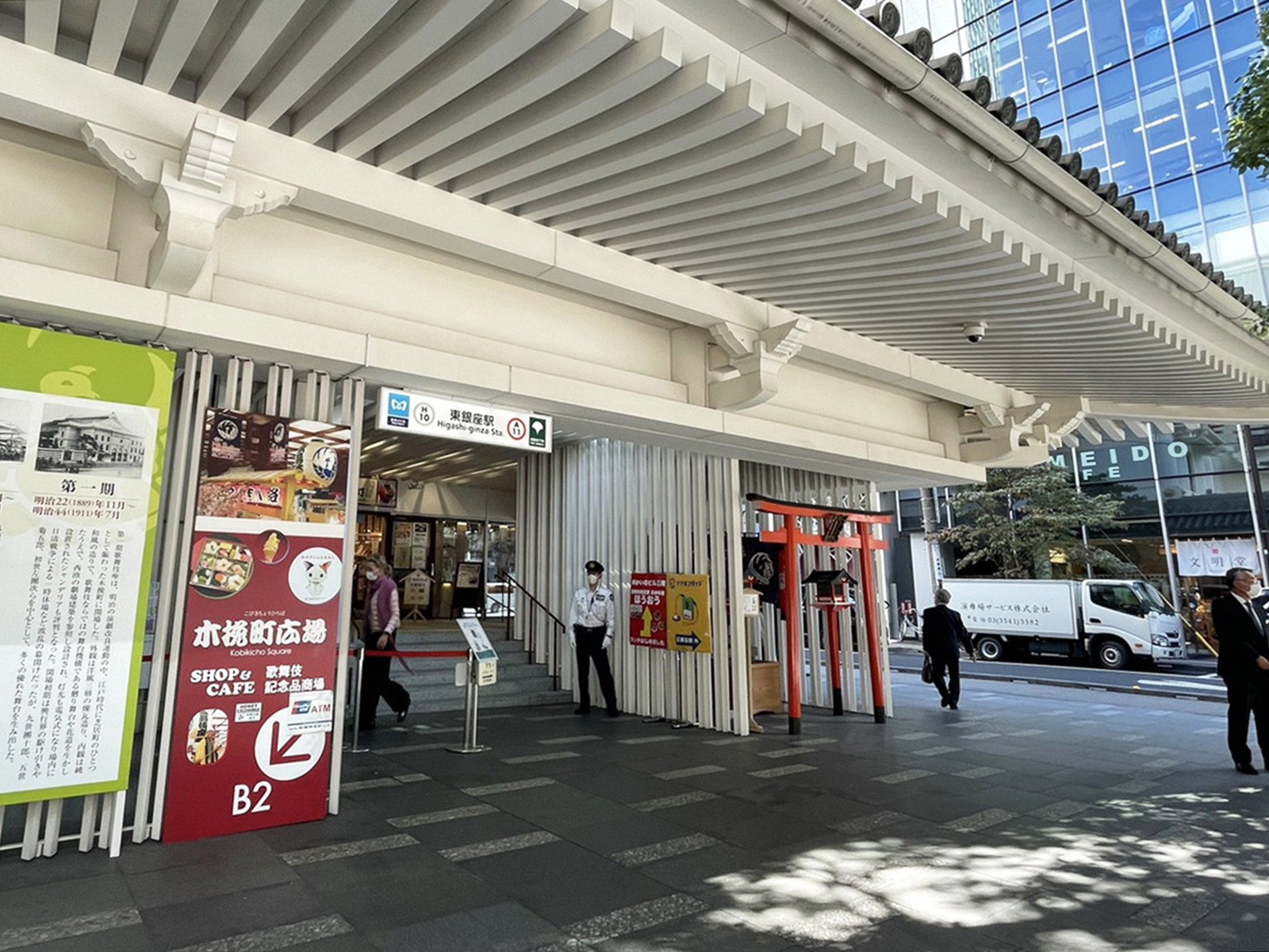 最寄りの「東銀座駅」