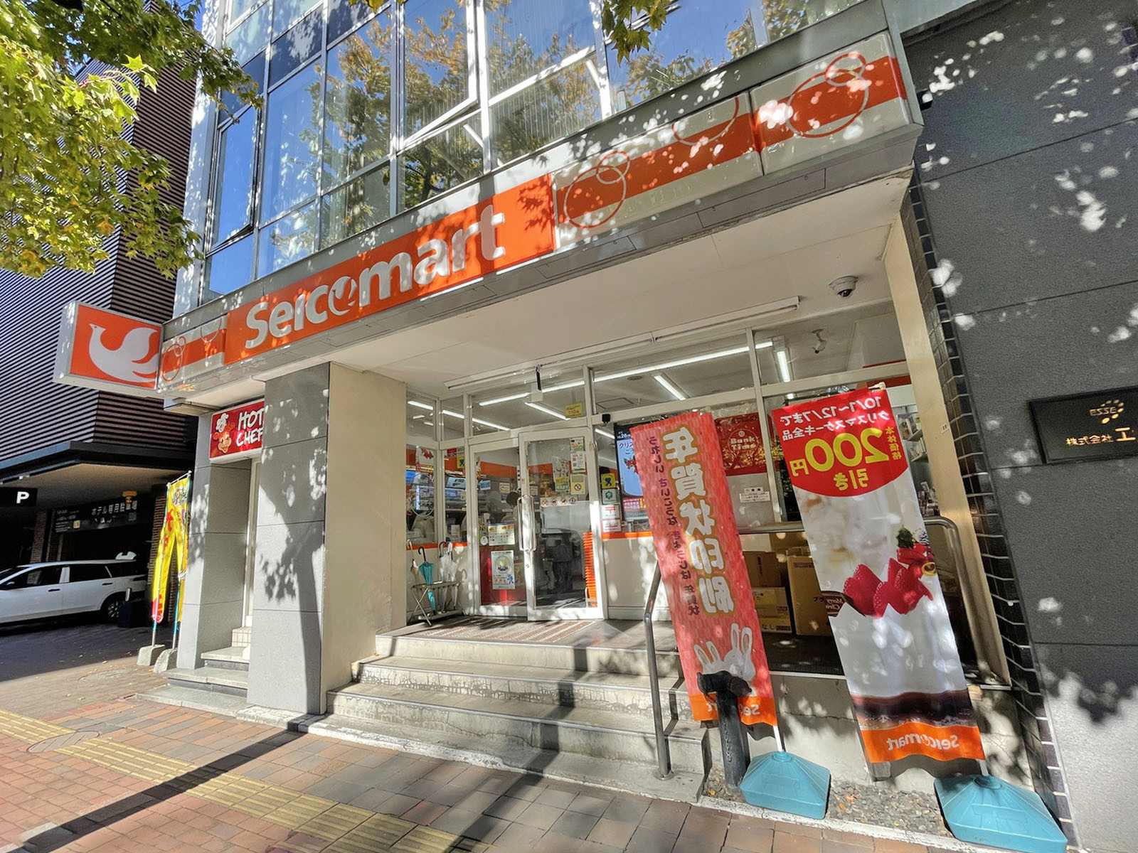 徒歩1分のセイコーマート道庁前北店