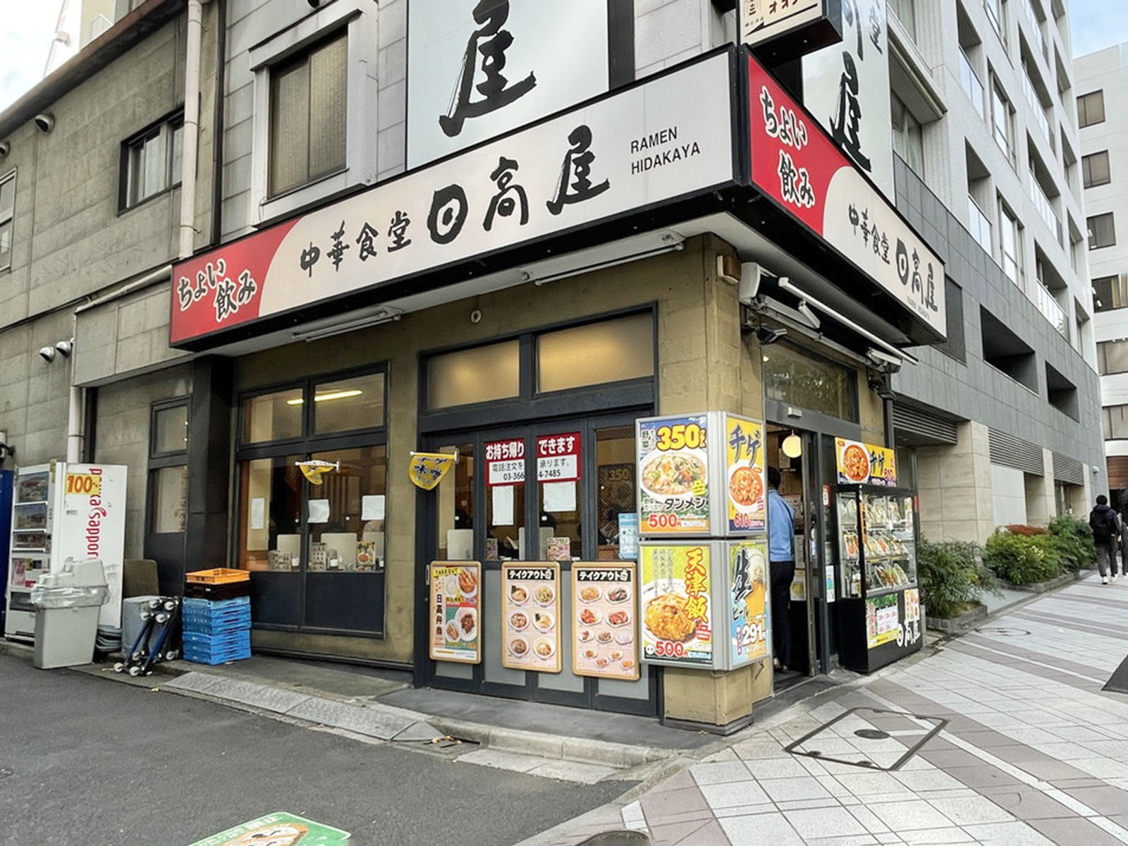 向かいの日高屋 人形町店