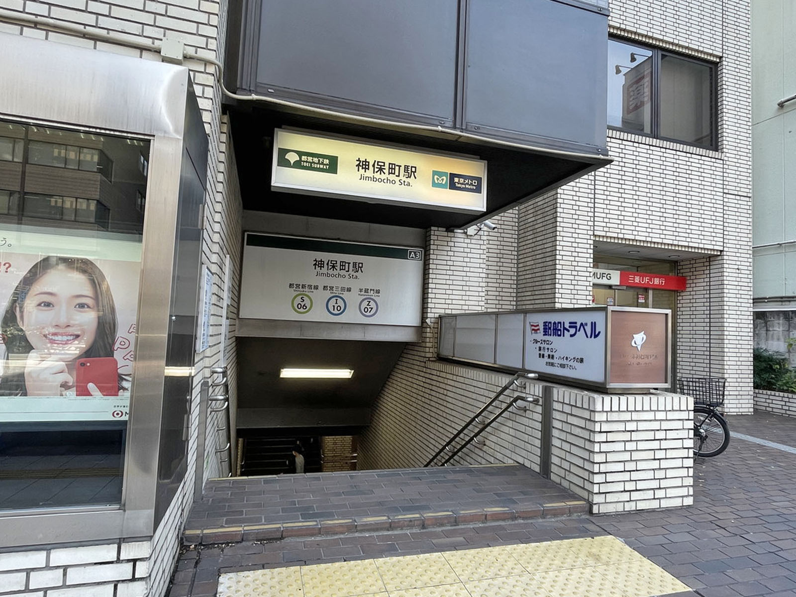 「神保町駅」も徒歩圏内