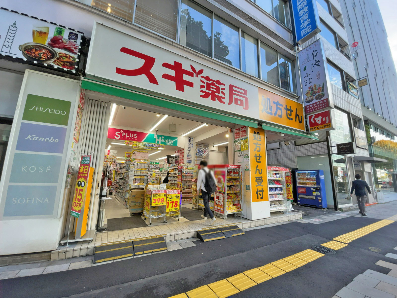 徒歩3分のスギ薬局 南青山店