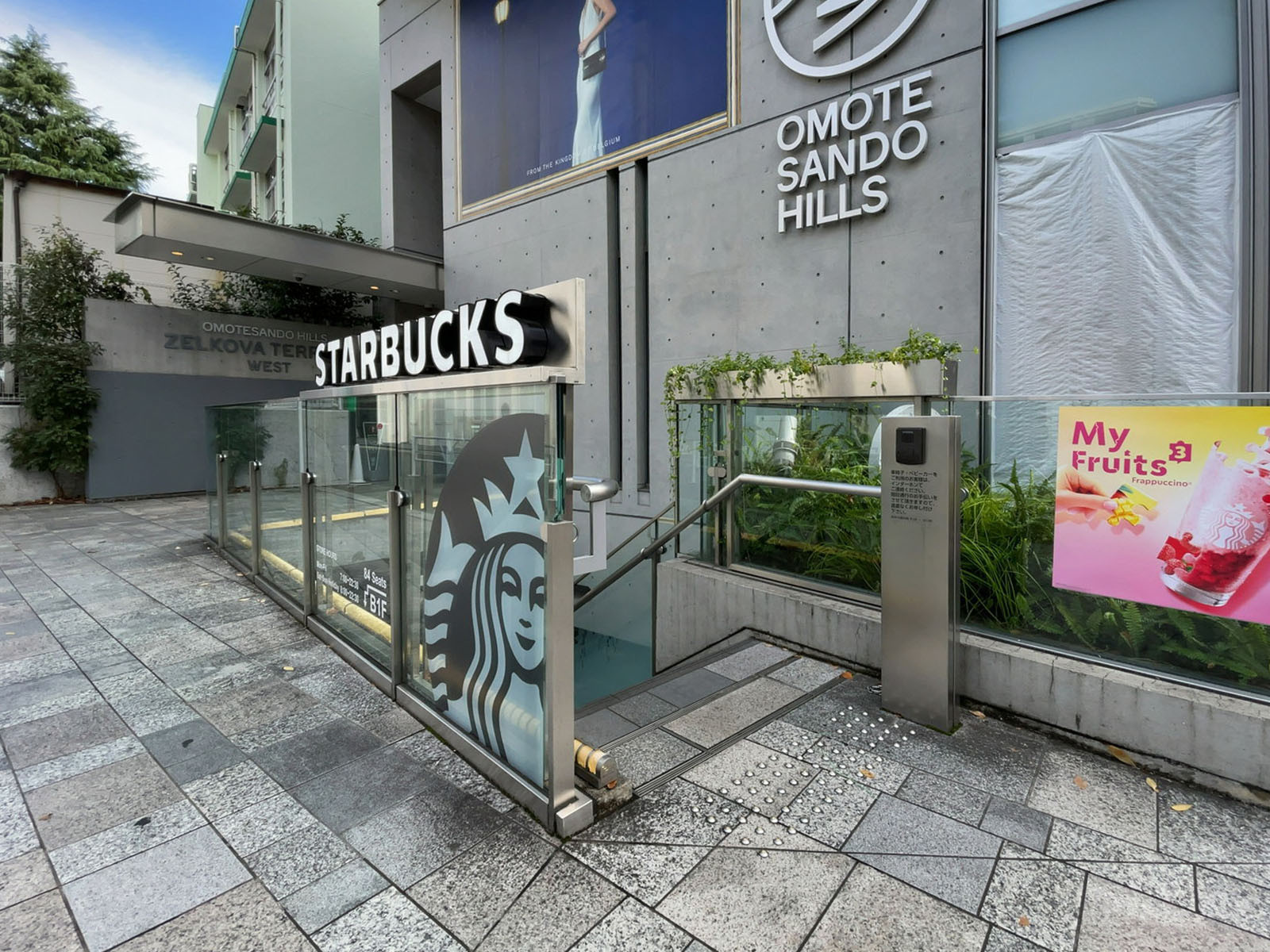 徒歩3分のスターバックス コーヒー 表参道ヒルズ店