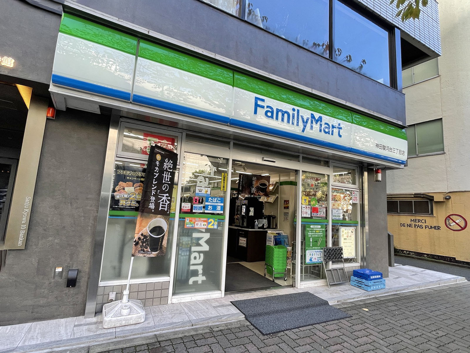 近くのファミリーマート神田駿河台3丁目店