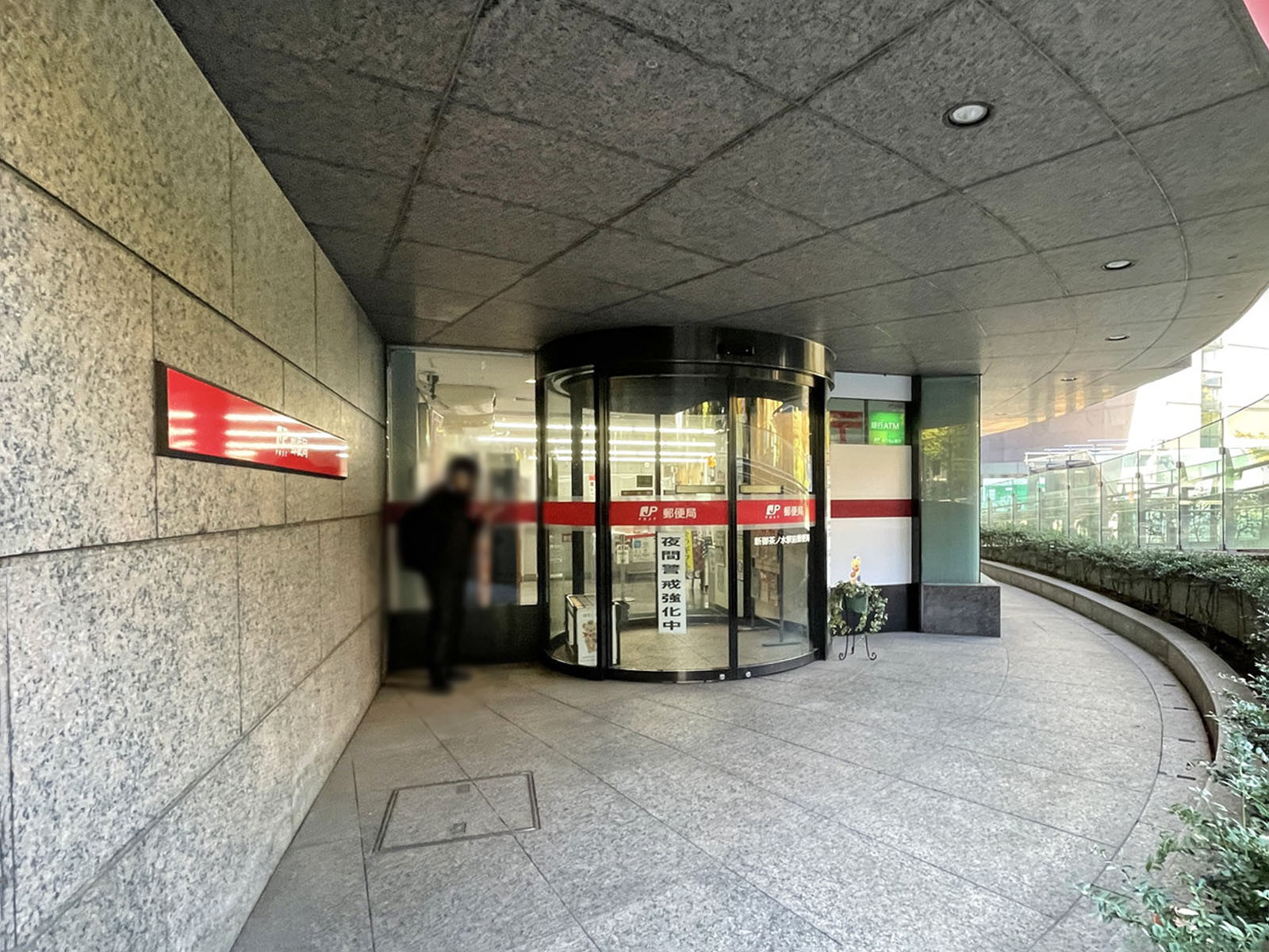 付近の新御茶ノ水駅前郵便局