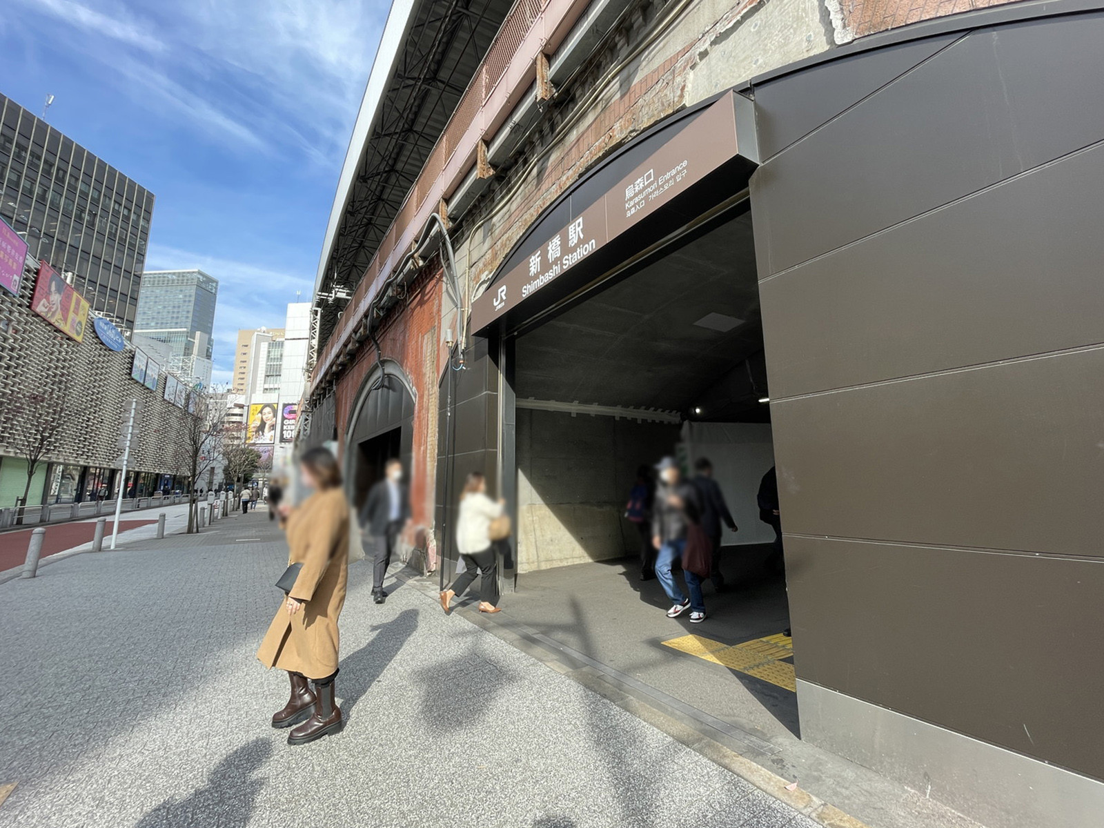 「新橋駅」も利用可能