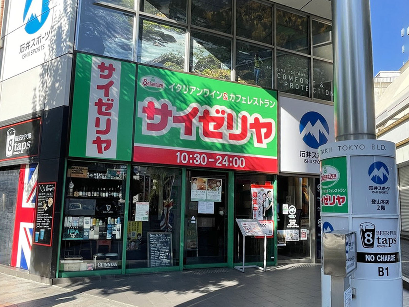 徒歩1分のサイゼリヤ神保町店