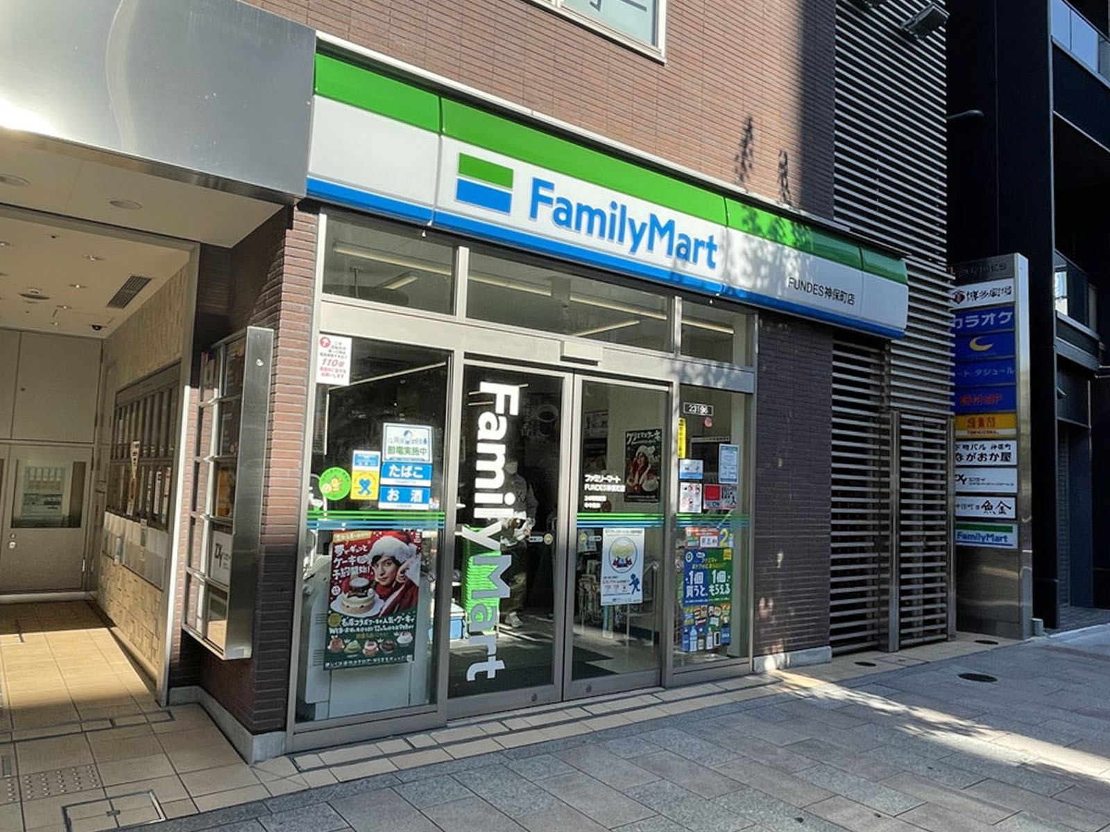 近くのファミリーマートFUNDES神保町店