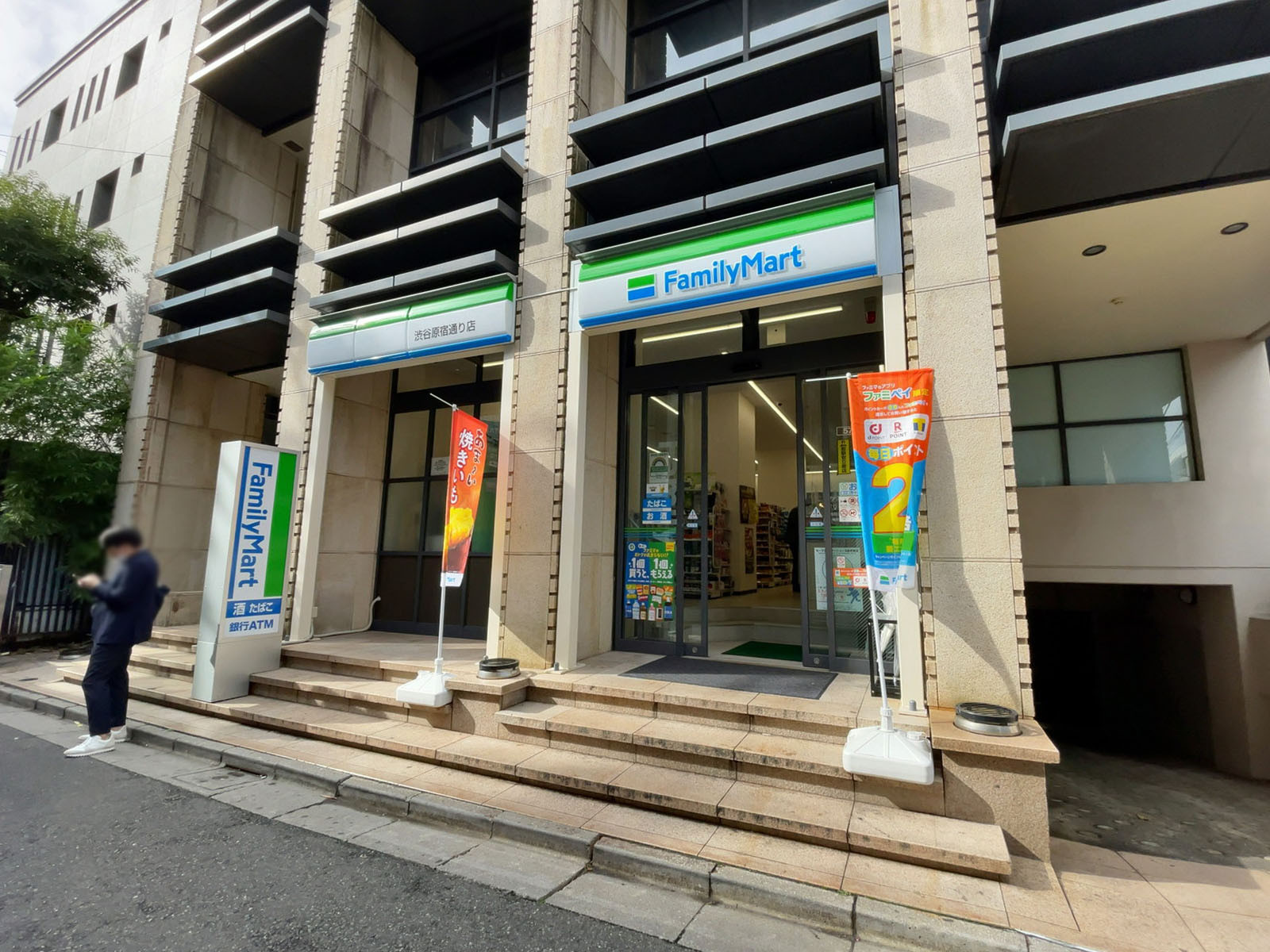 徒歩1分のファミリーマート 渋谷原宿通り店