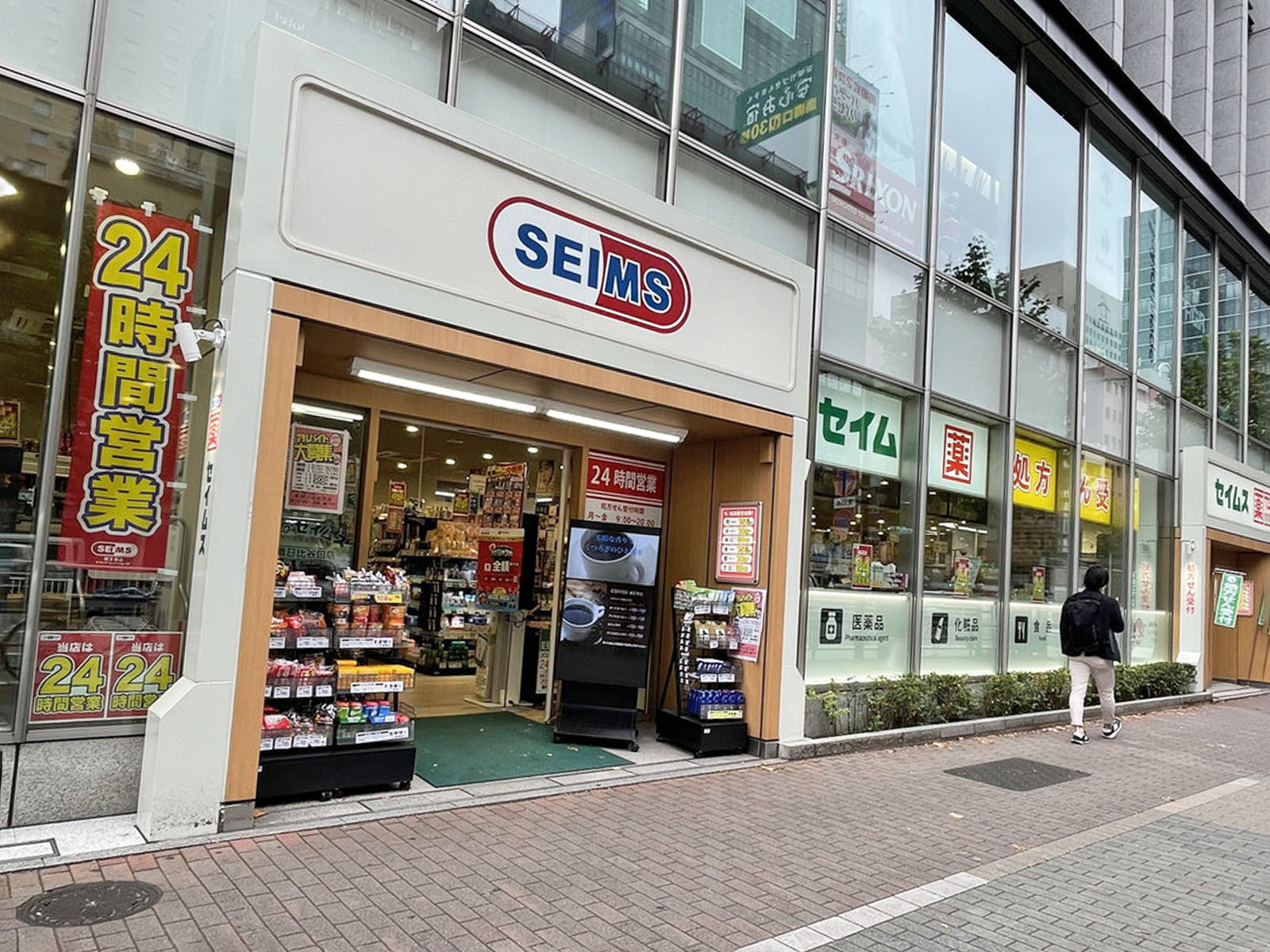 並びのセイムス新橋日比谷口店