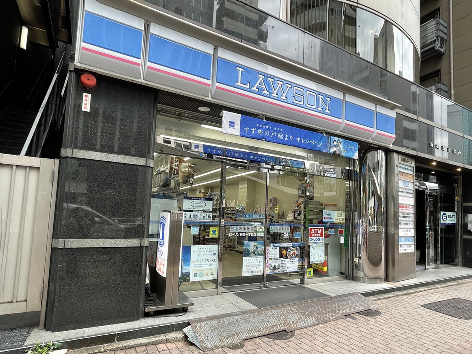 近くのローソン新橋1丁目店