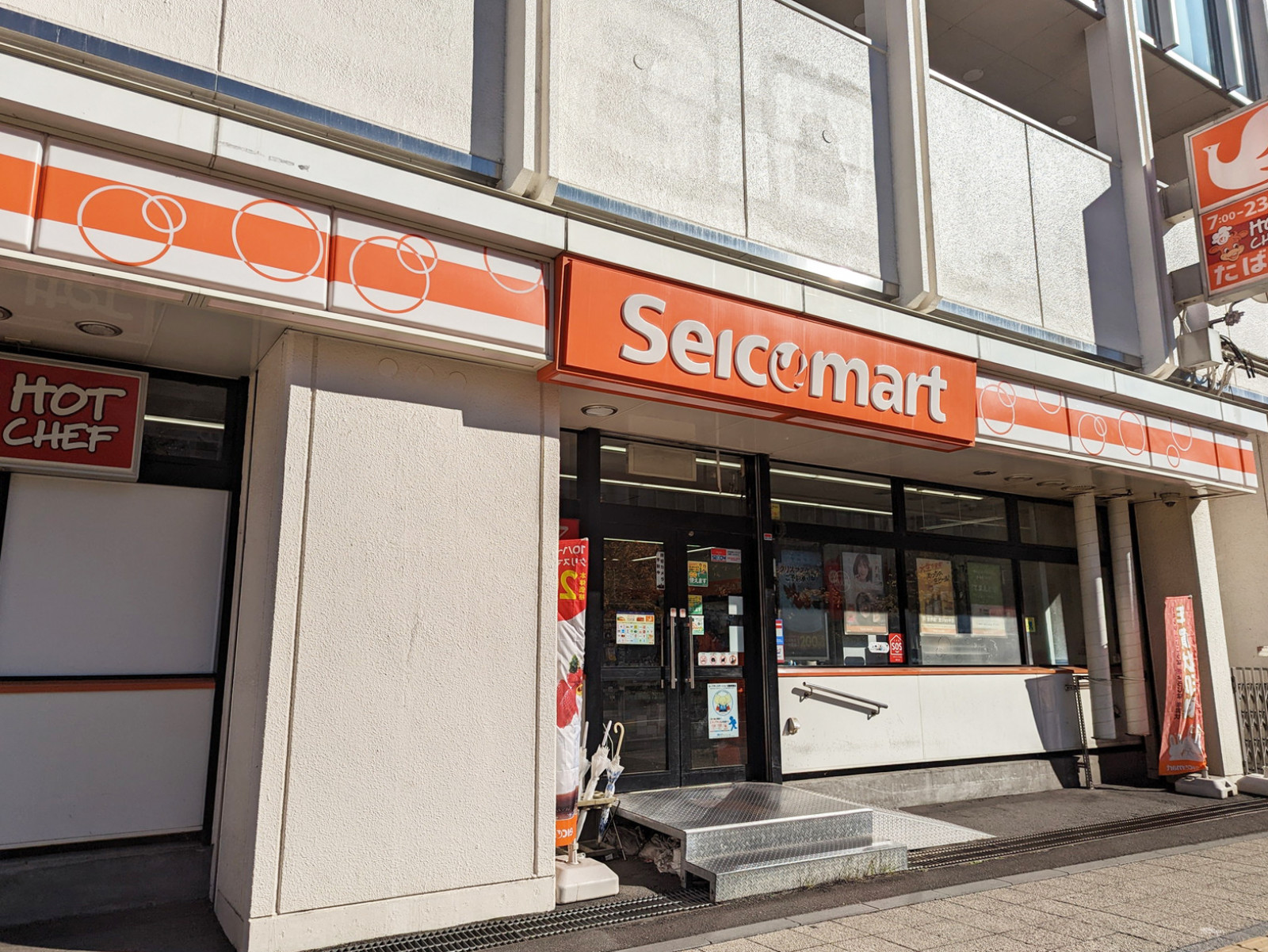 付近のセイコーマート大通バスセンター店