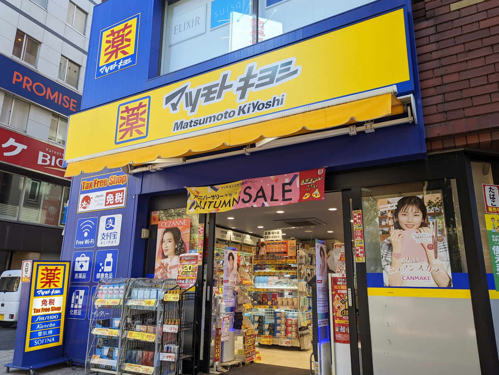 付近の薬マツモトキヨシ札幌すすきの店