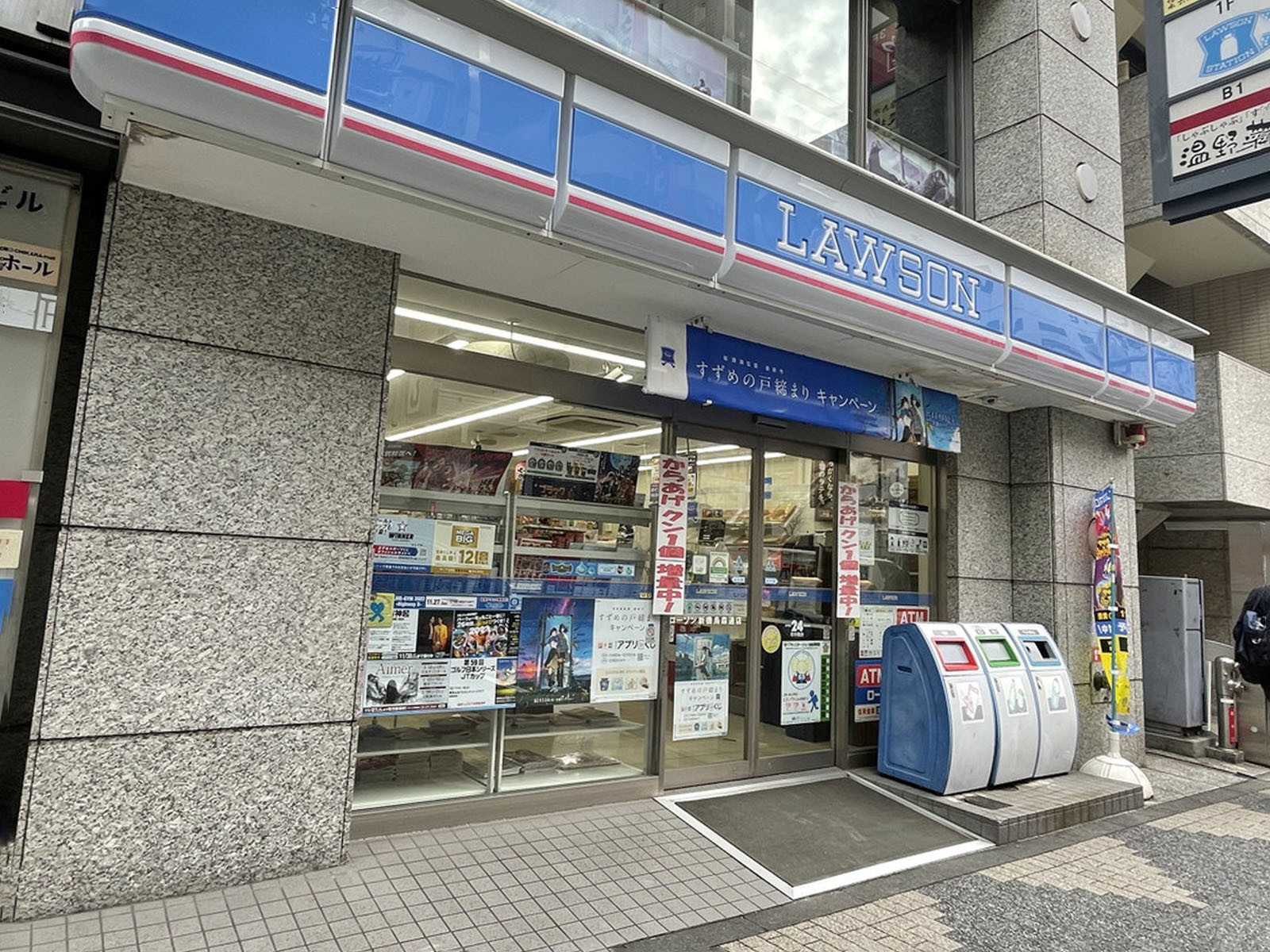 近くのローソン新橋烏森通店