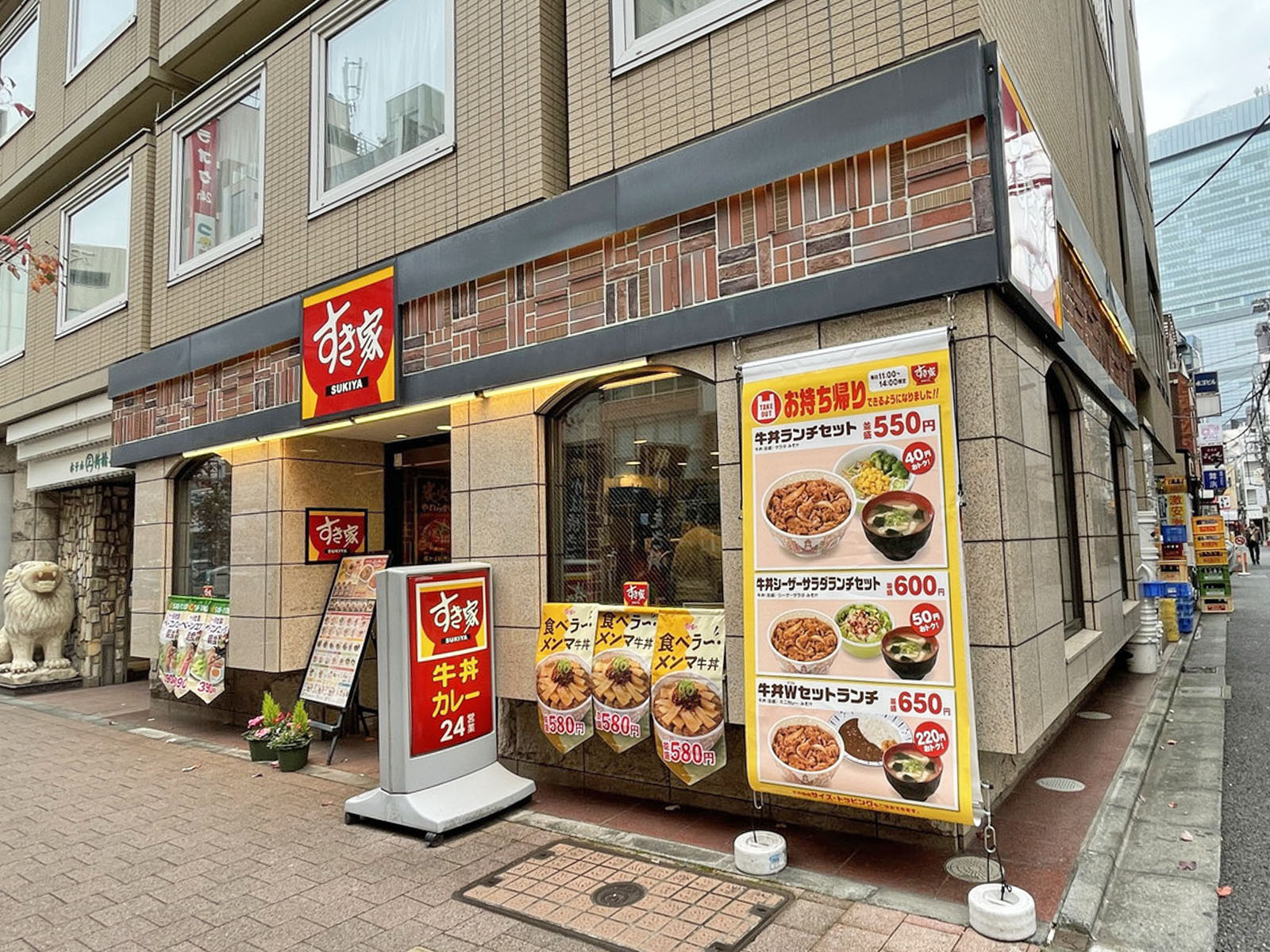 付近のすき家 新橋3丁目店