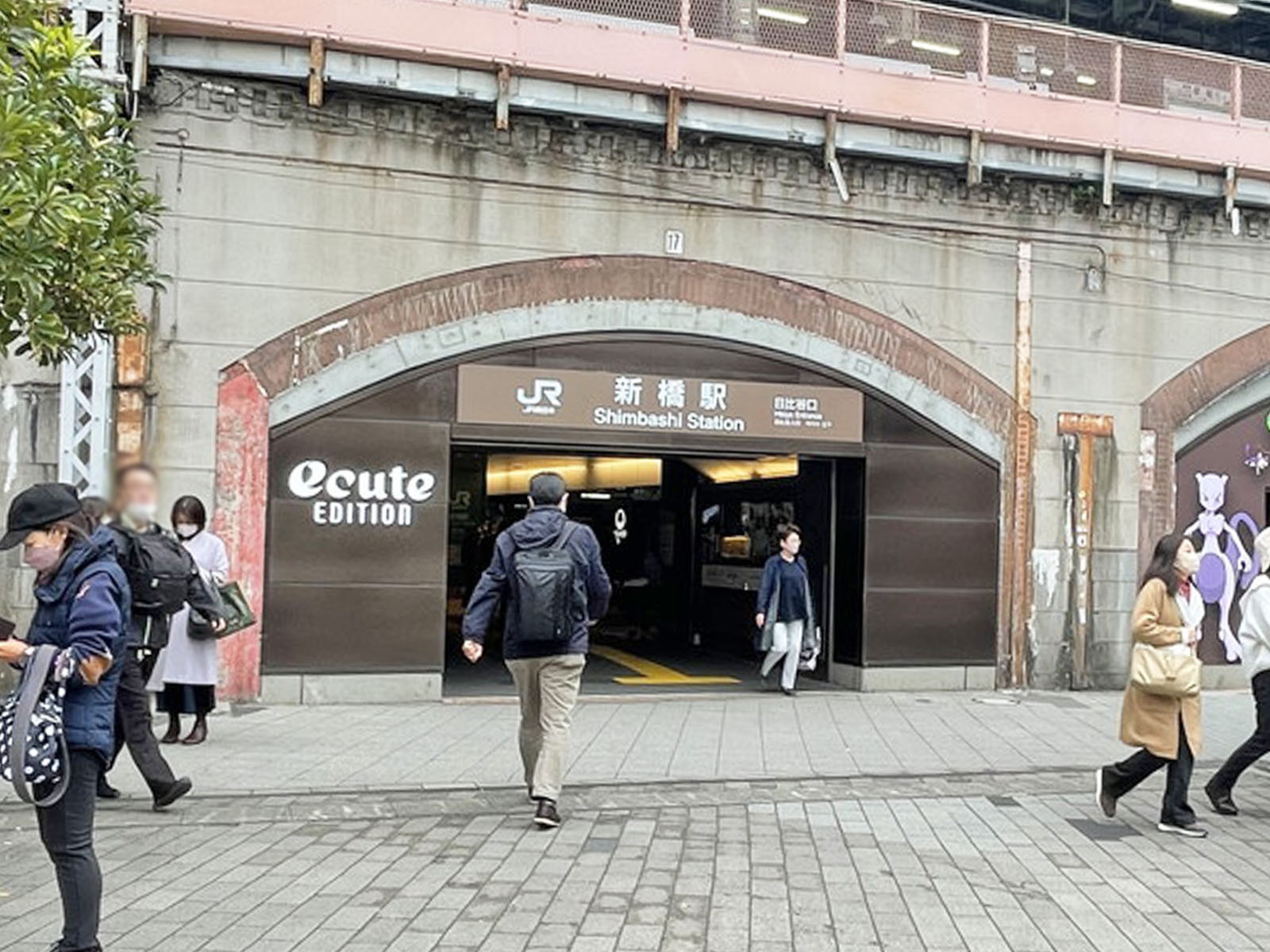 「新橋駅」も徒歩圏内