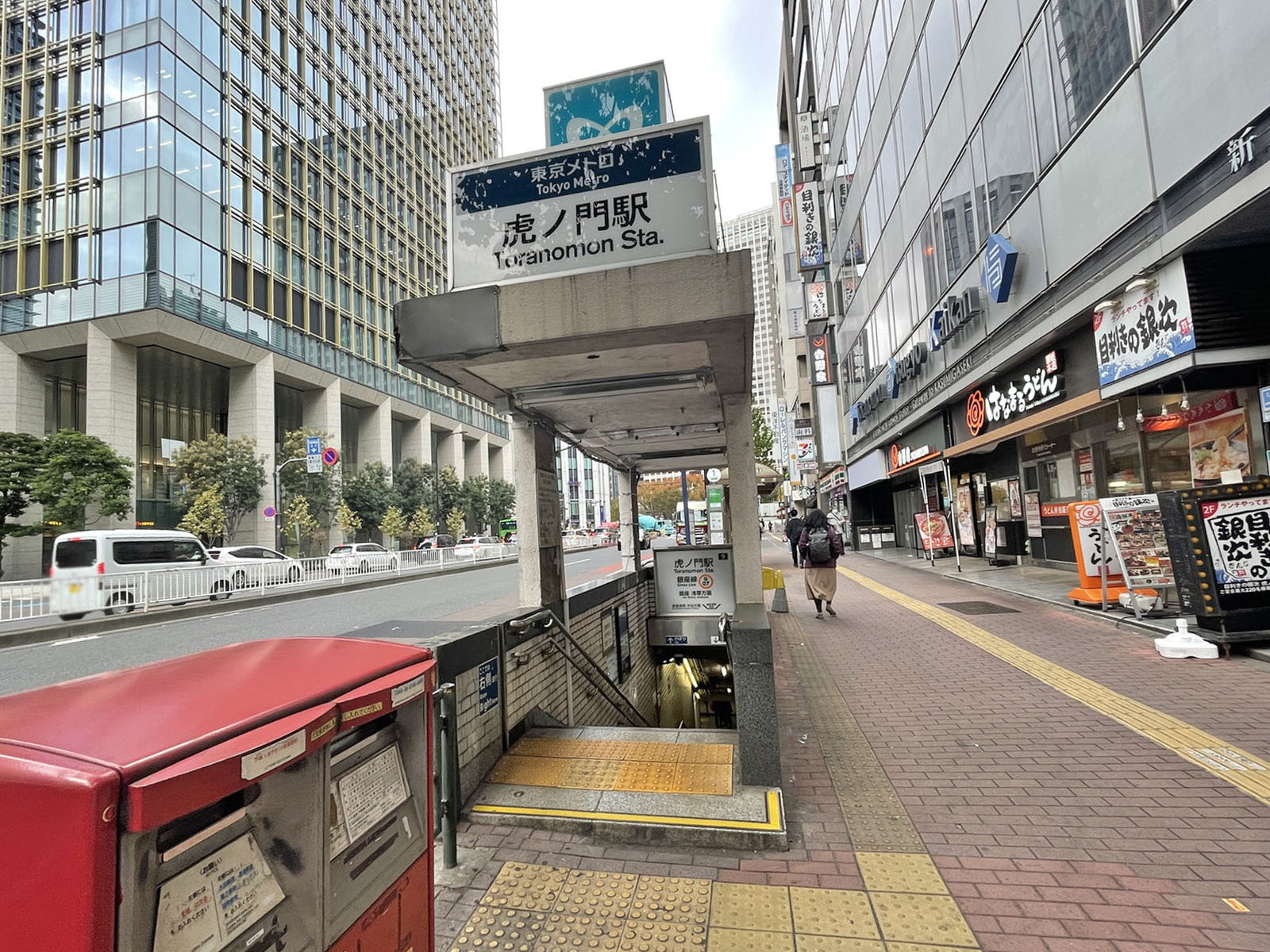 最寄りの「虎ノ門駅」