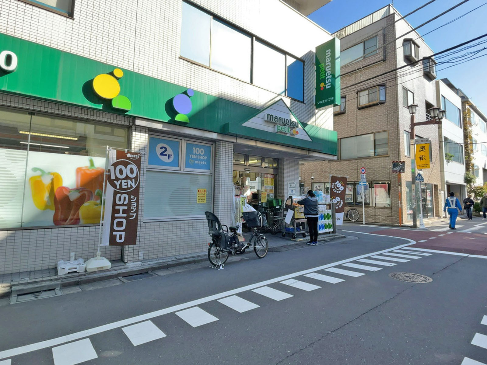徒歩3分のマルエツプチ 富ヶ谷一丁目店
