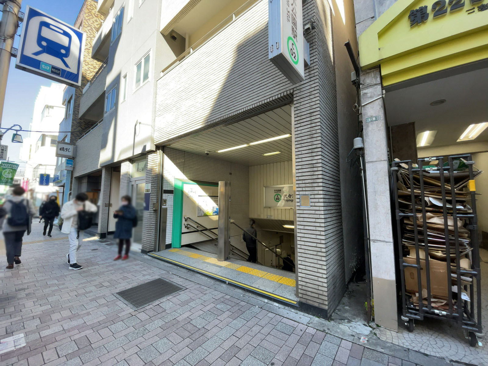 至近の「代々木公園駅」