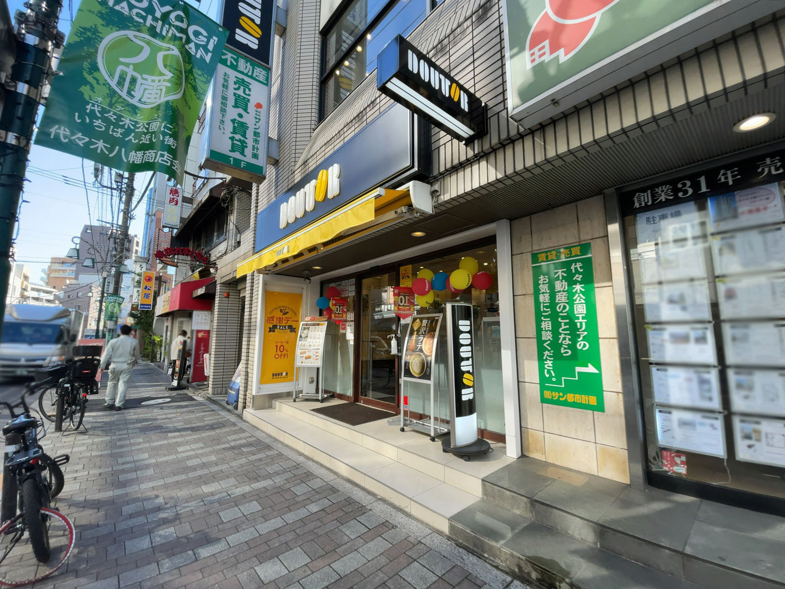 徒歩3分のドトールコーヒーショップ 代々木八幡店