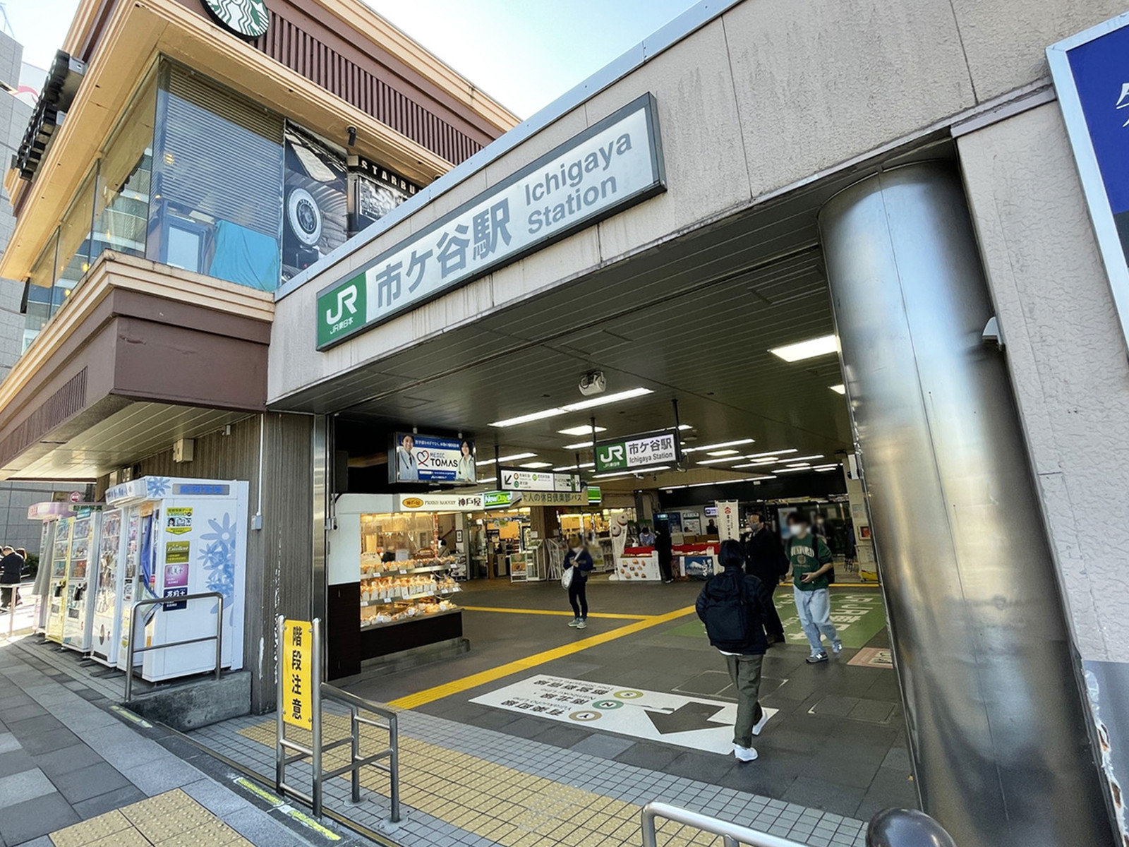 「市ヶ谷駅」も徒歩圏内
