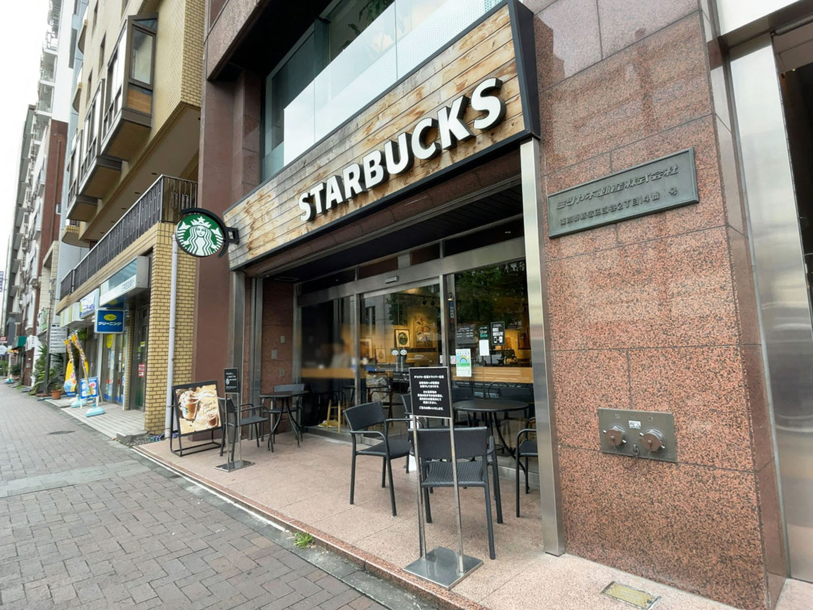徒歩3分のスターバックス コーヒー 四谷3丁目店