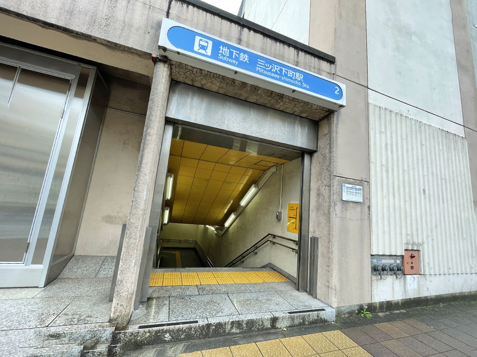 「三ツ沢下町駅」も徒歩圏内